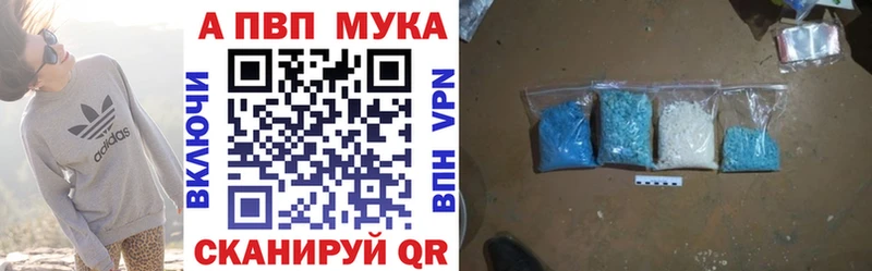 закладка Арск APVP VHQ
