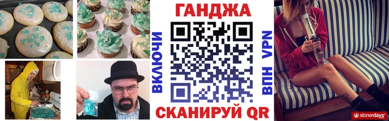 Печенье с ТГК конопля где найти Арск