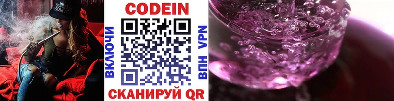 Кодеиновый сироп Lean напиток Lean (лин)  мега ссылка  Арск 