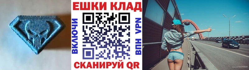 Ecstasy 280 MDMA Арск
