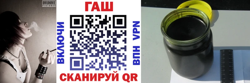 ГАШ хэш  shop как зайти  Арск 