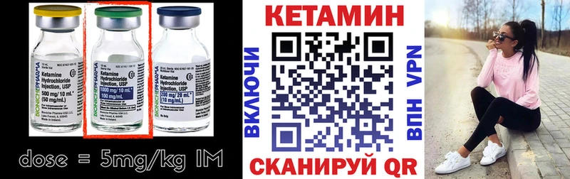 где можно купить   Арск  КЕТАМИН VHQ 