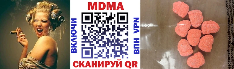 МДМА кристаллы  Арск 