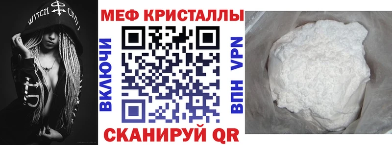 Меф mephedrone дарнет шоп Арск