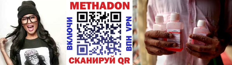 МЕТАДОН кристалл  Арск 
